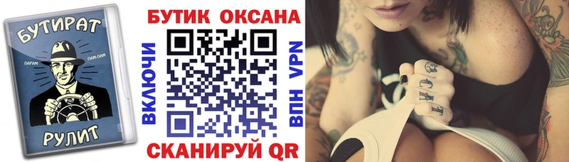 БУТИРАТ GHB  Купить где  Новокубанск 