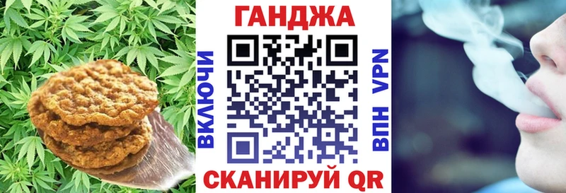 Печенье с ТГК марихуана  Купить  Новокубанск 
