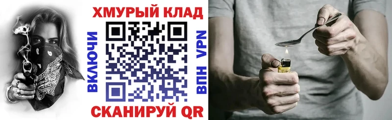 ГЕРОИН хмурый  Купить где  Новокубанск 
