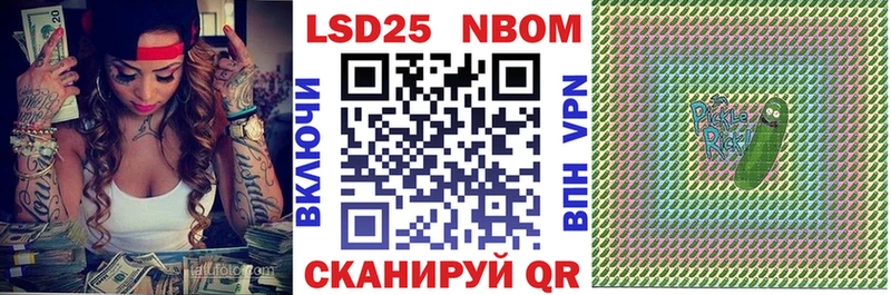 Наркотические марки 1,8мг  Купить закладки  Новокубанск 