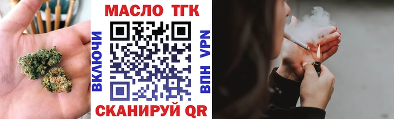 Купить где  Новокубанск  ТГК THC oil 